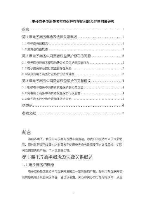 关于您提供的选购建议文档，我注意到以下几个优化建议和注意事项：