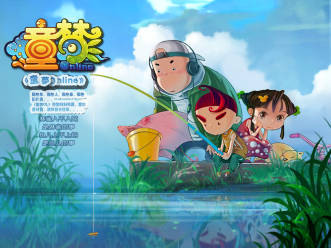 《童梦online》2025战略升级用户破2亿 技术生态