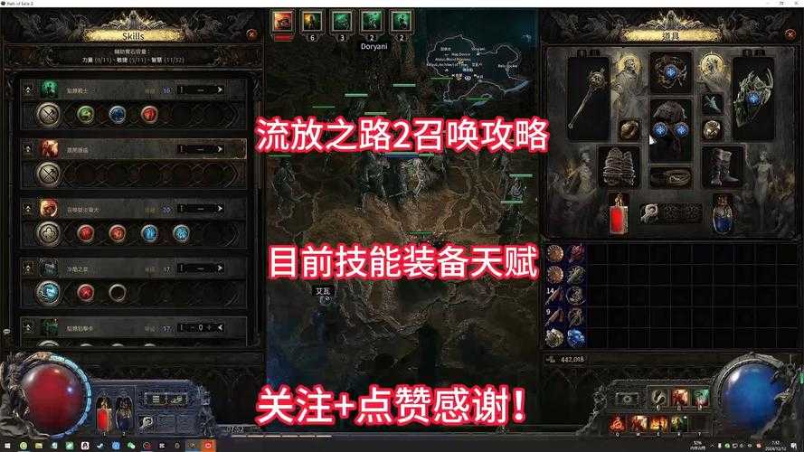 如何在流放之路游戏中提升游戏技能与体验?