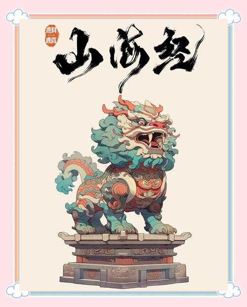 2025山海经圣麒麟装备与核心法宝解析