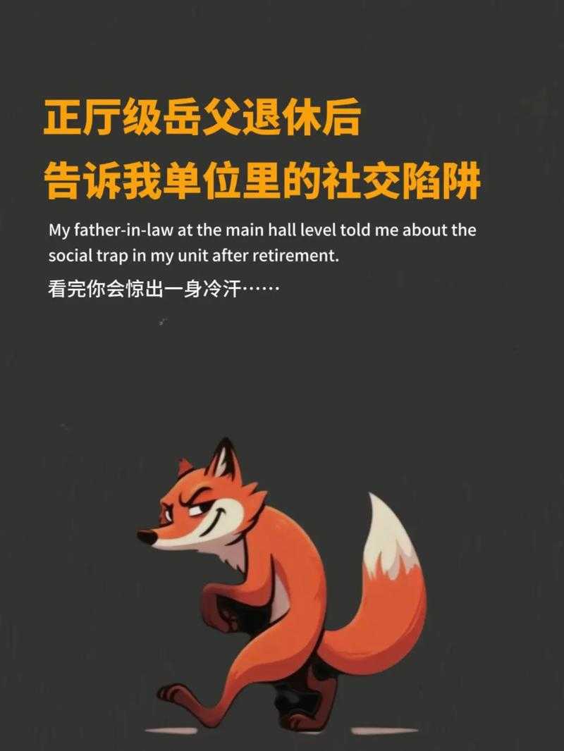 如何防范潜在的社交陷阱与避免陷入危险情况?当心了解这些害人手法保护自身安全
