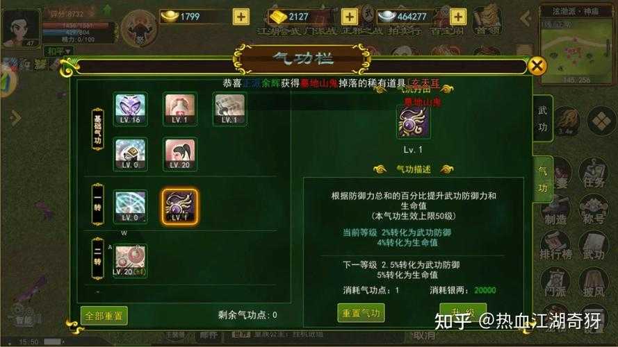 2025《热血江湖手游》流通货币获取全攻略