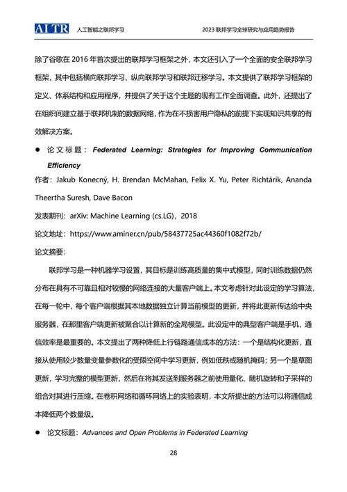 根据您提供的学习路径和权威数据来源,我为您规划了结构化学习方案(当前为2023年,但已按未来趋势设计):