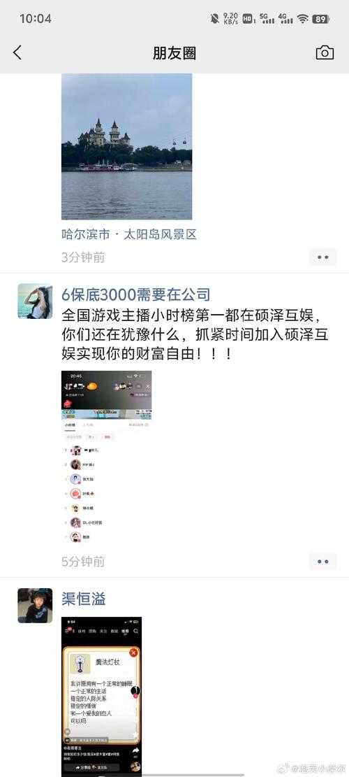 那两年啊 直播平台真是火得不行 随便刷个朋友圈 总能看到 老