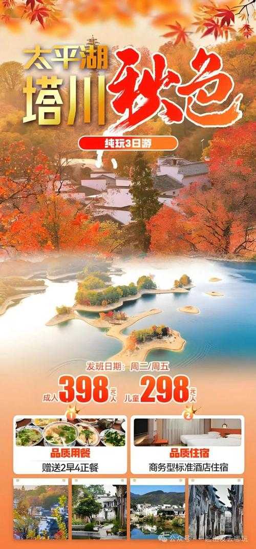 2025塔川秋日漫游手册 藏在皖南的秋日烟火