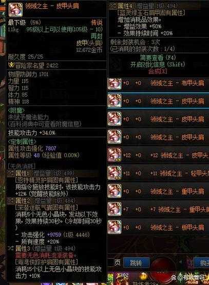 2025年DNF传说装备租赁全指南