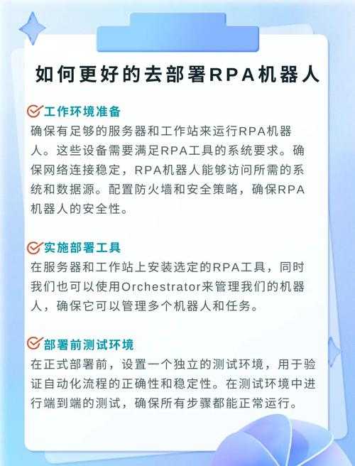以下是对游戏机器人系统操作指南的优化总结与实施建议：
