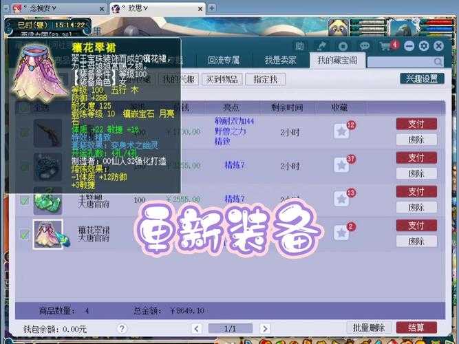 2025南林刷怪效率攻略装备组队技巧