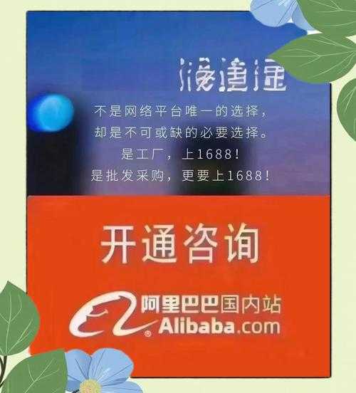 如何正确使用并了解最新优惠信息在1688招商网?官网使用指南及优惠信息解读