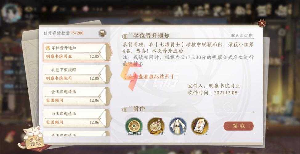 2025年《花亦山心之月》晋升全攻略