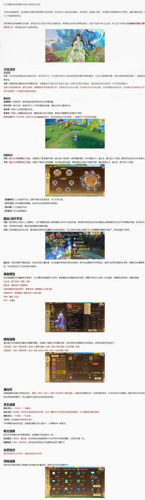 小白入门：如何玩转百花缭乱？