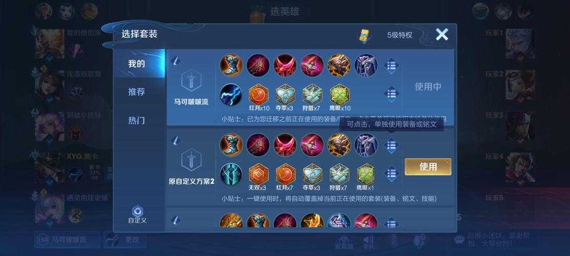 王者荣耀征召特效在哪里设置的，英雄 特效 在哪里