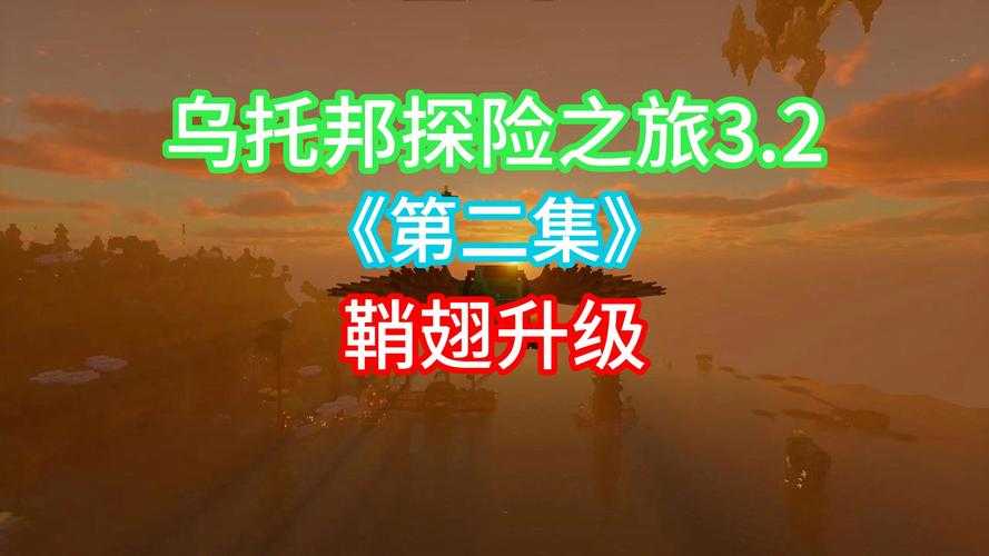 鞘翅飞行2025全攻略指南