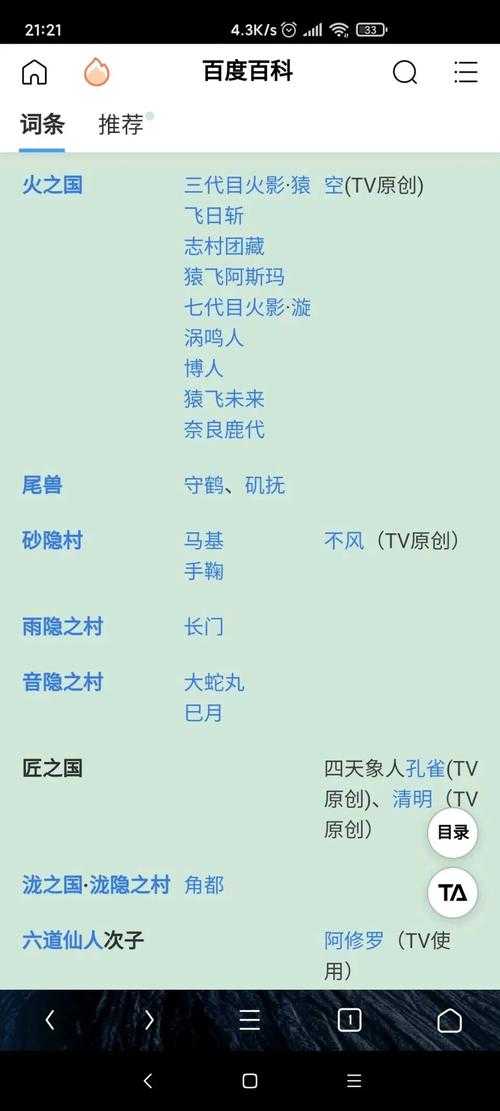 2025灼遁叶仓强度提升策略：技能装备阵容优化