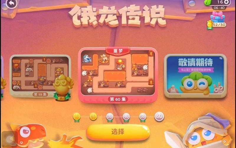 《保卫萝卜4:饿龙传说》52关熔岩深渊通关全解