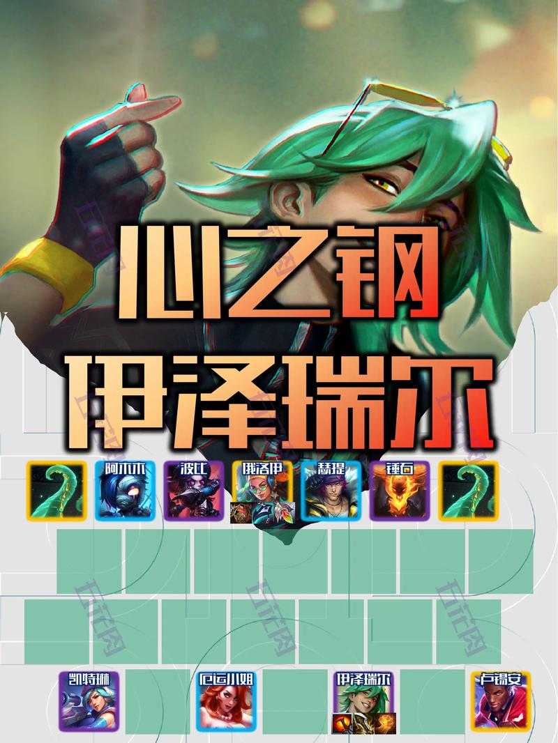 初学者指南:如何在战斗中有效使用伊泽瑞尔?