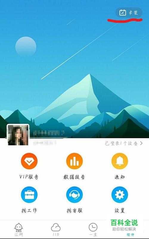 如何获取永久资格成为115会员?有哪些会员开通步骤?