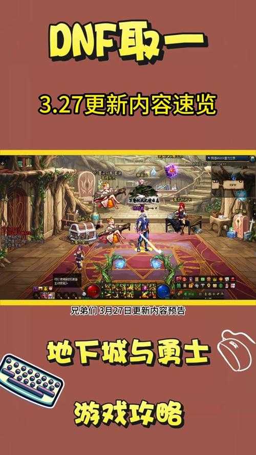 《DNF》下载失败7001008的2025年解决方案