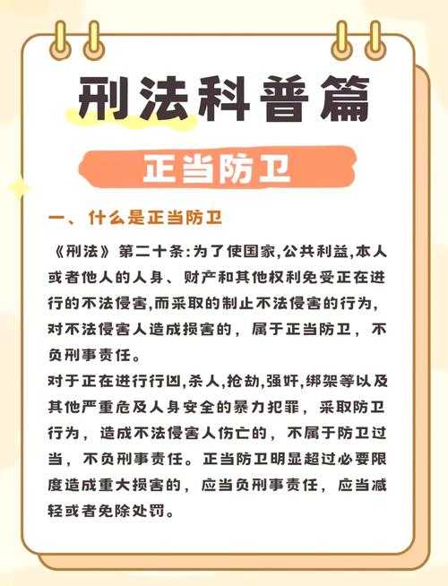 初学者指南:了解和实践正当防卫方法