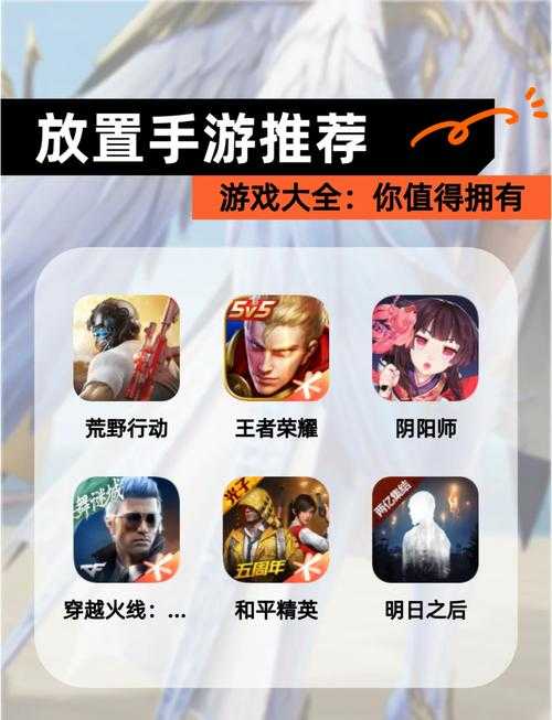 新手必看:前十名正版手游排行榜,助你轻松入门
