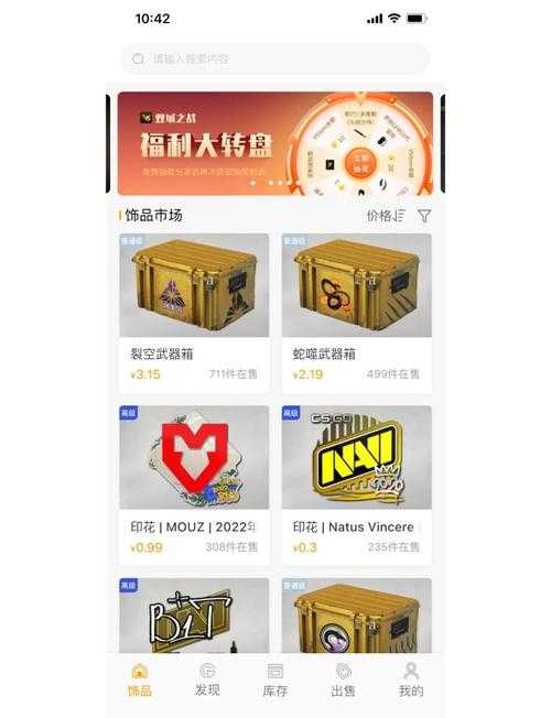 2025 CSGO游戏钥匙购买全攻略