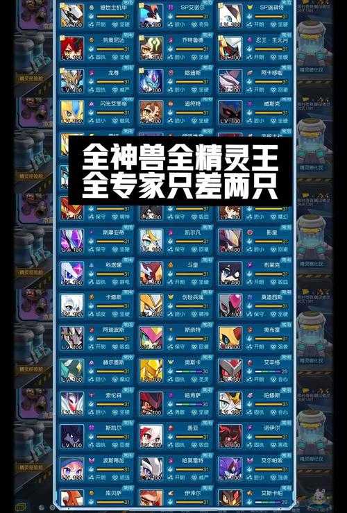 2025《赛尔号》宠物养成搭配全攻略