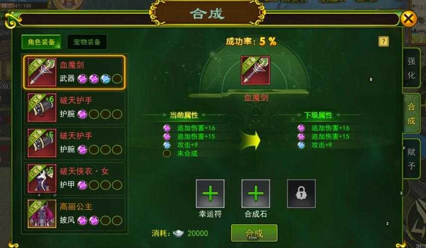 港台服《热血江湖》2025装备升级全攻略