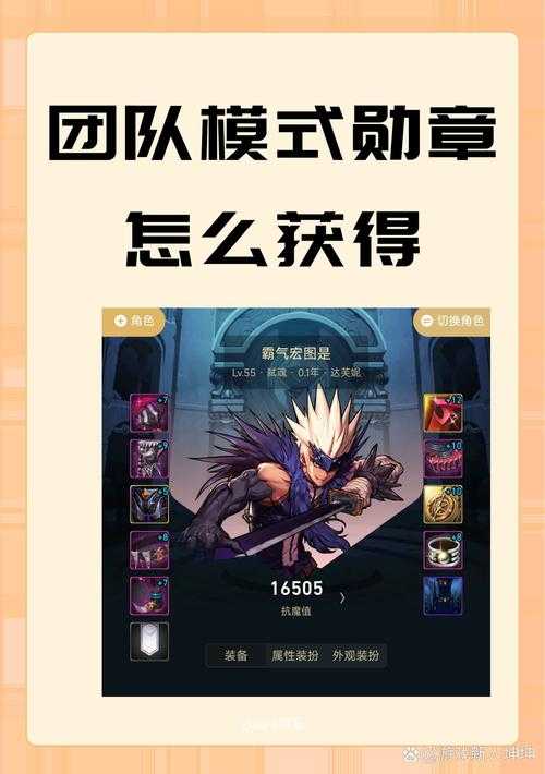 dnf团队徽章怎么获得