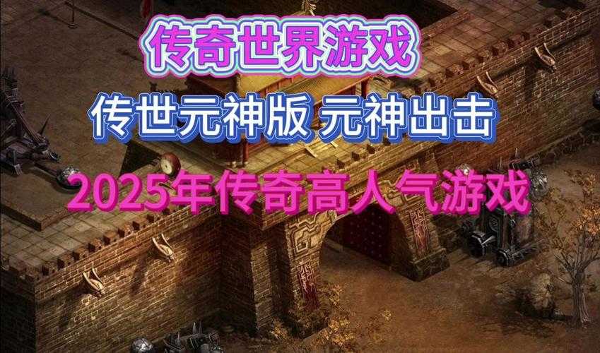 传奇霸业玛雅神殿2025时间管理高效通关