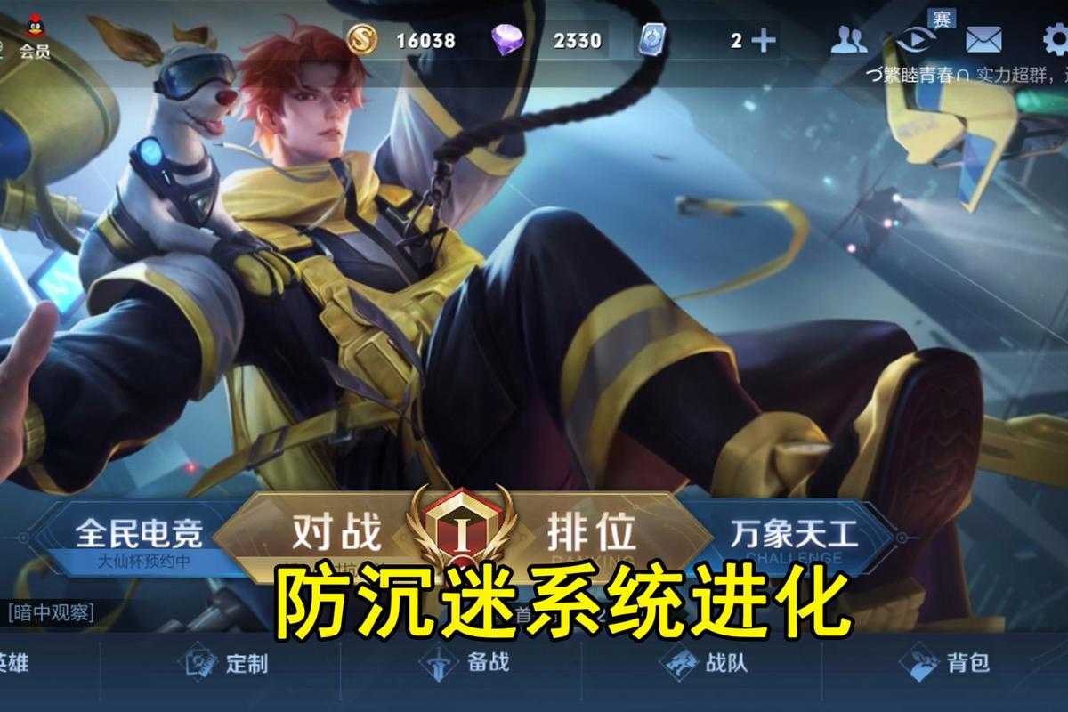 2025年QQ防沉迷系统升级功能社会影响分析