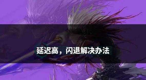 DNF手游2025输入法闪退解决方案