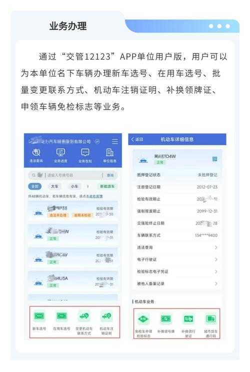 交管APP最新版升级后的功能与用户体验如何？免费下载体验