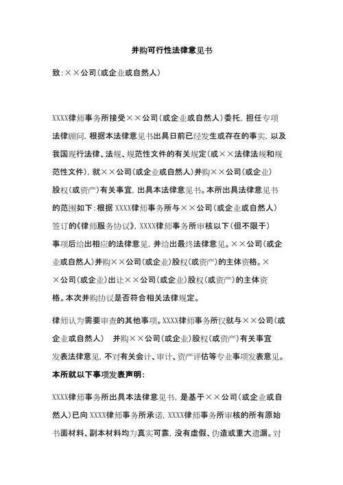 以下是对该法律风险与玩家应对建议的专业分析及优化建议: