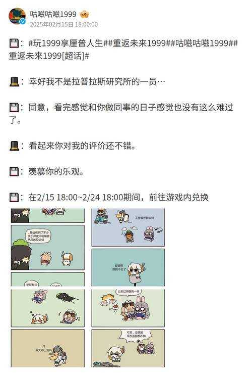 重返未来1999糖与盐攻略全解析(2025年5月更新版)