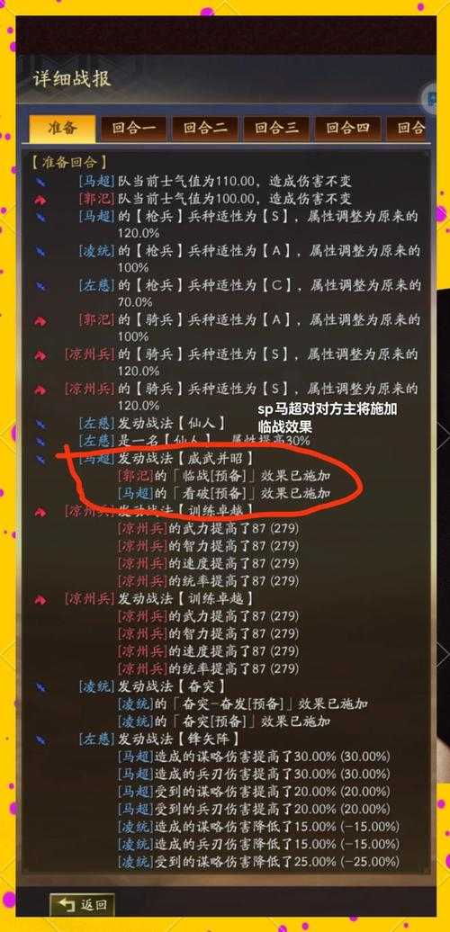 攻城掠地2025一天速推马超实战指南