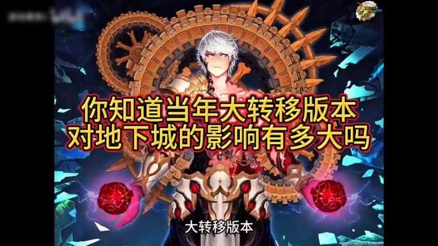 dnf大转移迷之勇士