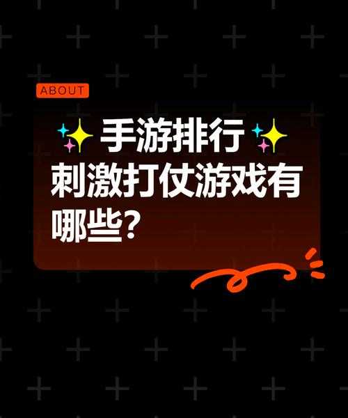 新手必玩手游推荐：从零开始的完美游戏攻略