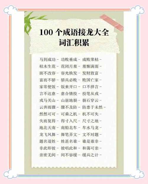 揭开龙下鼠成语面纱：探寻神秘寓意与起源
