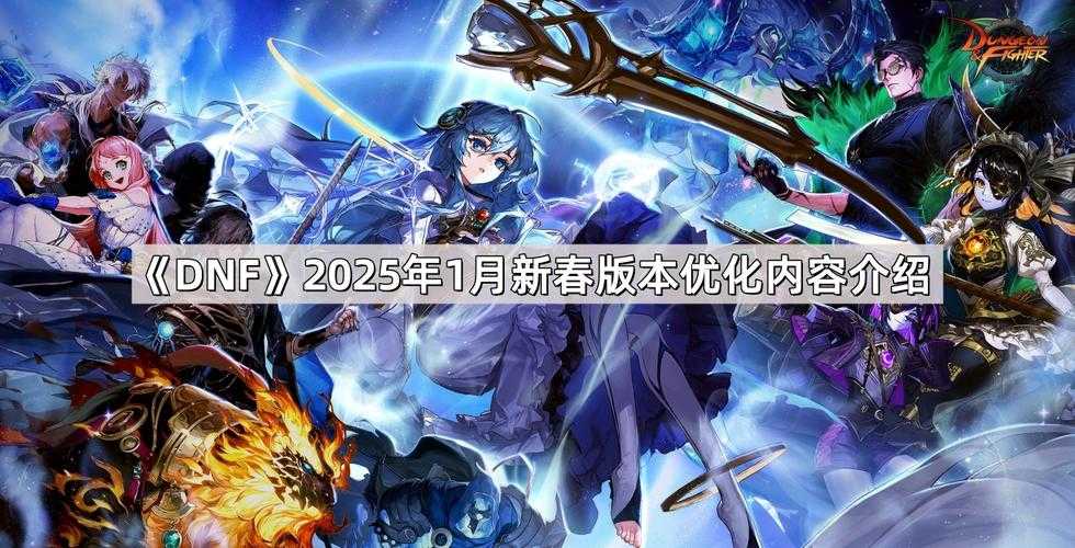 DNF模拟喂养2025：社交养成与经济生态观察