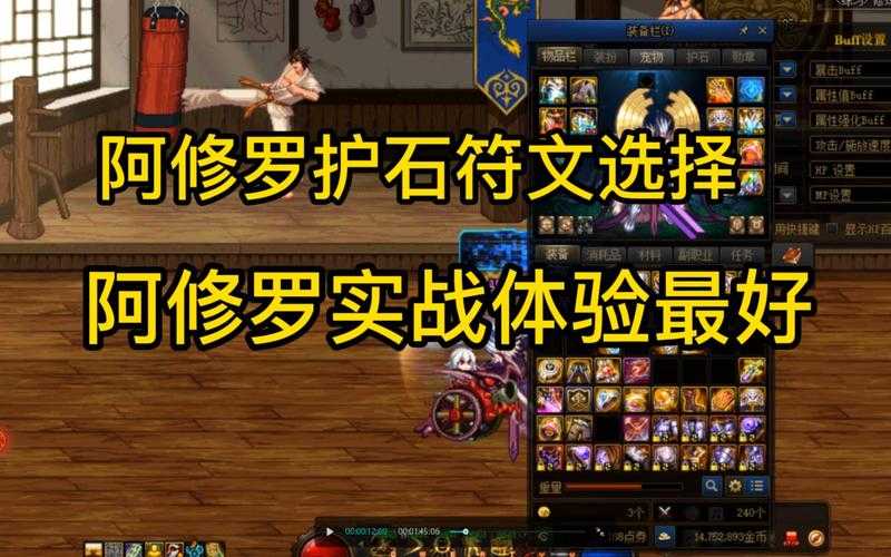 2025年DNF惩戒者护石符文选择与数据实战指南
