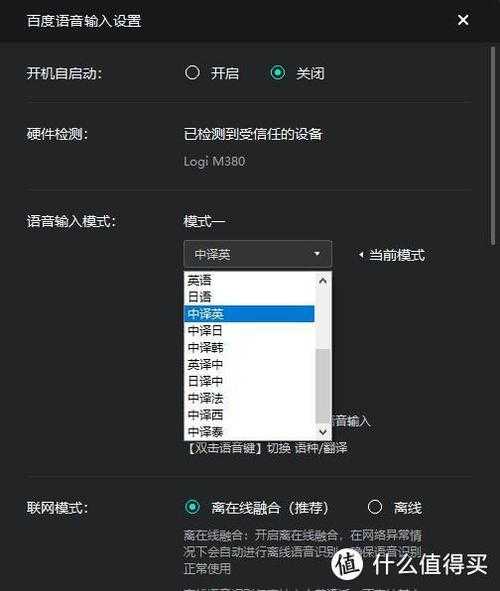 魔兽争霸游戏中的语音输入功能如何帮助提高打字速度