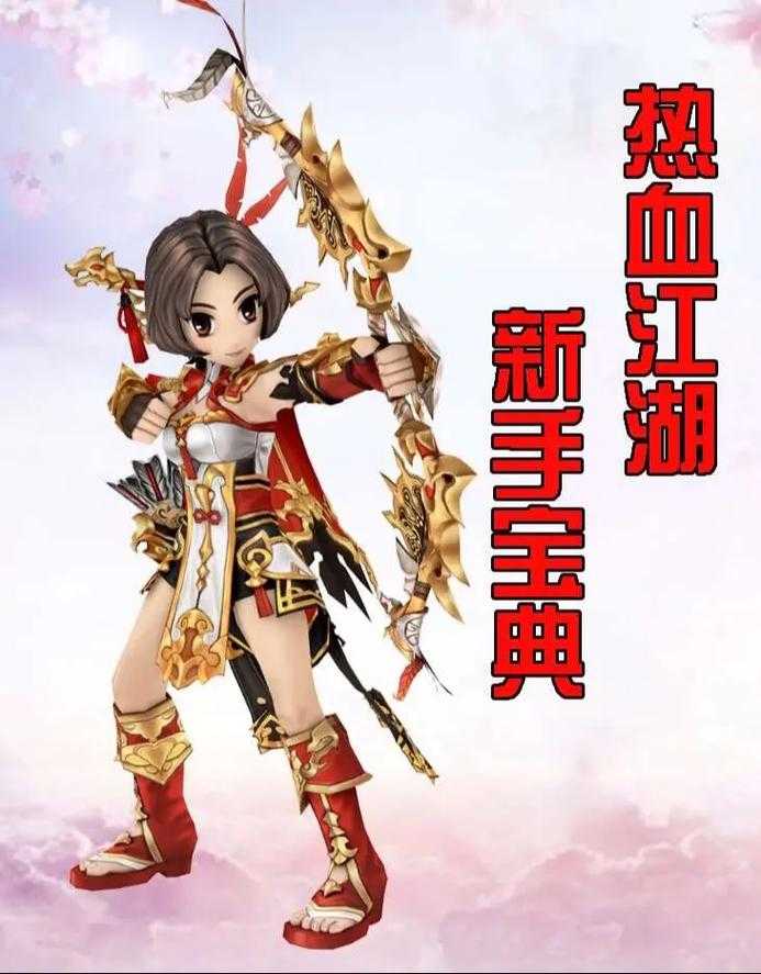 热血江湖2025装备分解全攻略:职业/等级/材料规则