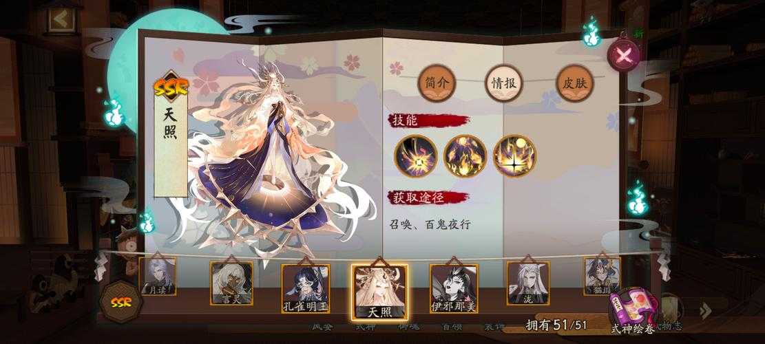 阴阳师程序无法正常启动,阴阳师,游戏 游戏