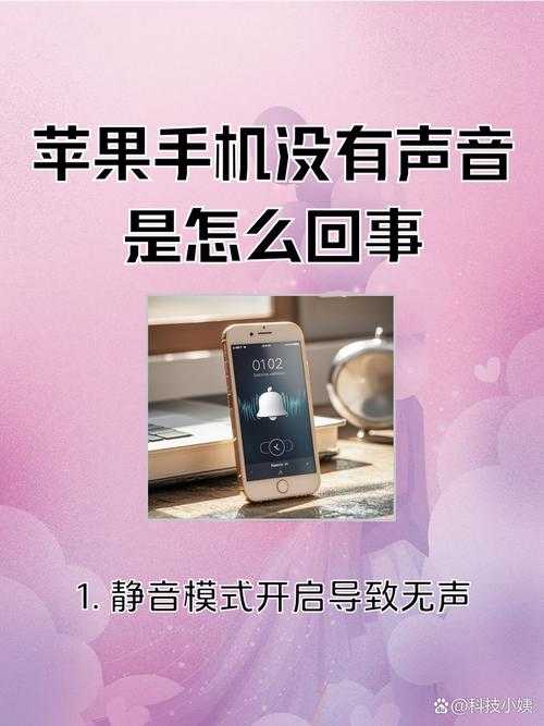 苹果七录音太小听不清 三步搞定音量问题