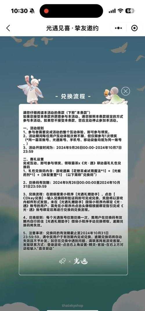 如何在光遇游戏中领取大礼包?详细指南