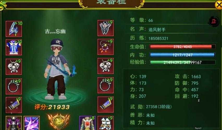 2025热血江湖战力提升套装搭配全攻略
