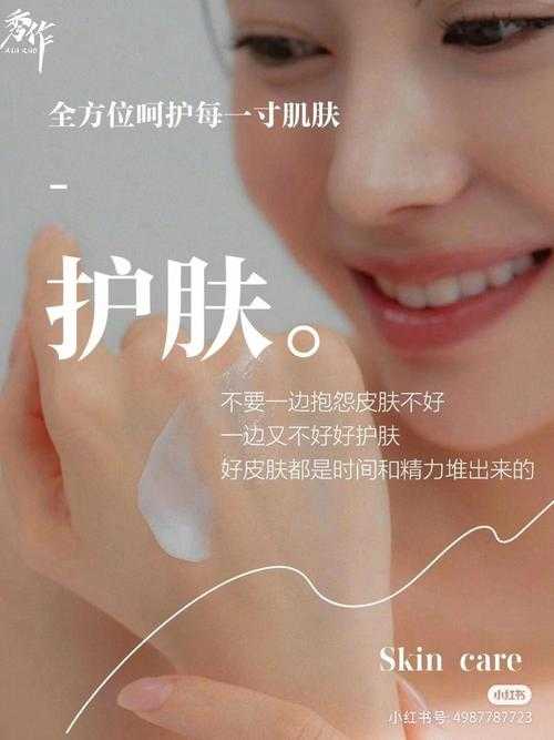 女生皮肤保养护理高清QQ图片大全