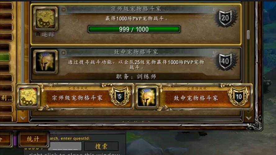 魔兽争霸RPG视频攻略：了解游戏的各种成就和奖励系统