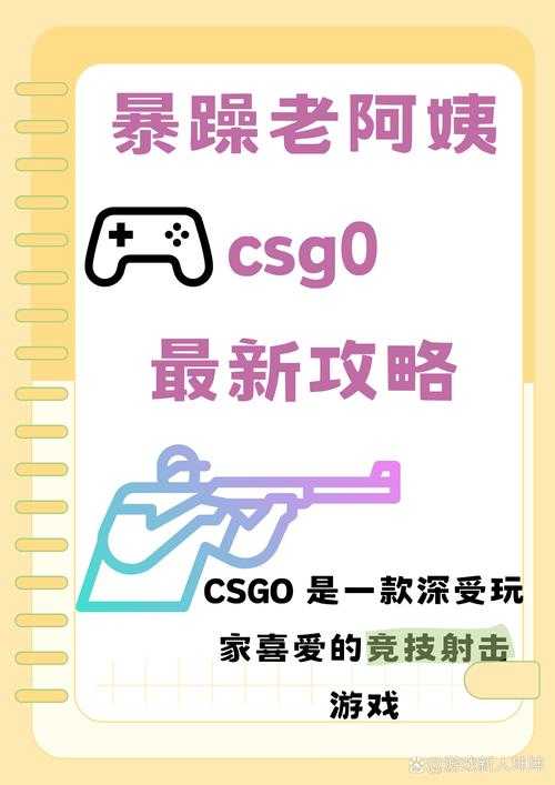 游久网CSGO现状挑战与转型策略