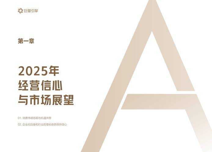 2025 OpenRice用户增长与生态创新突破
